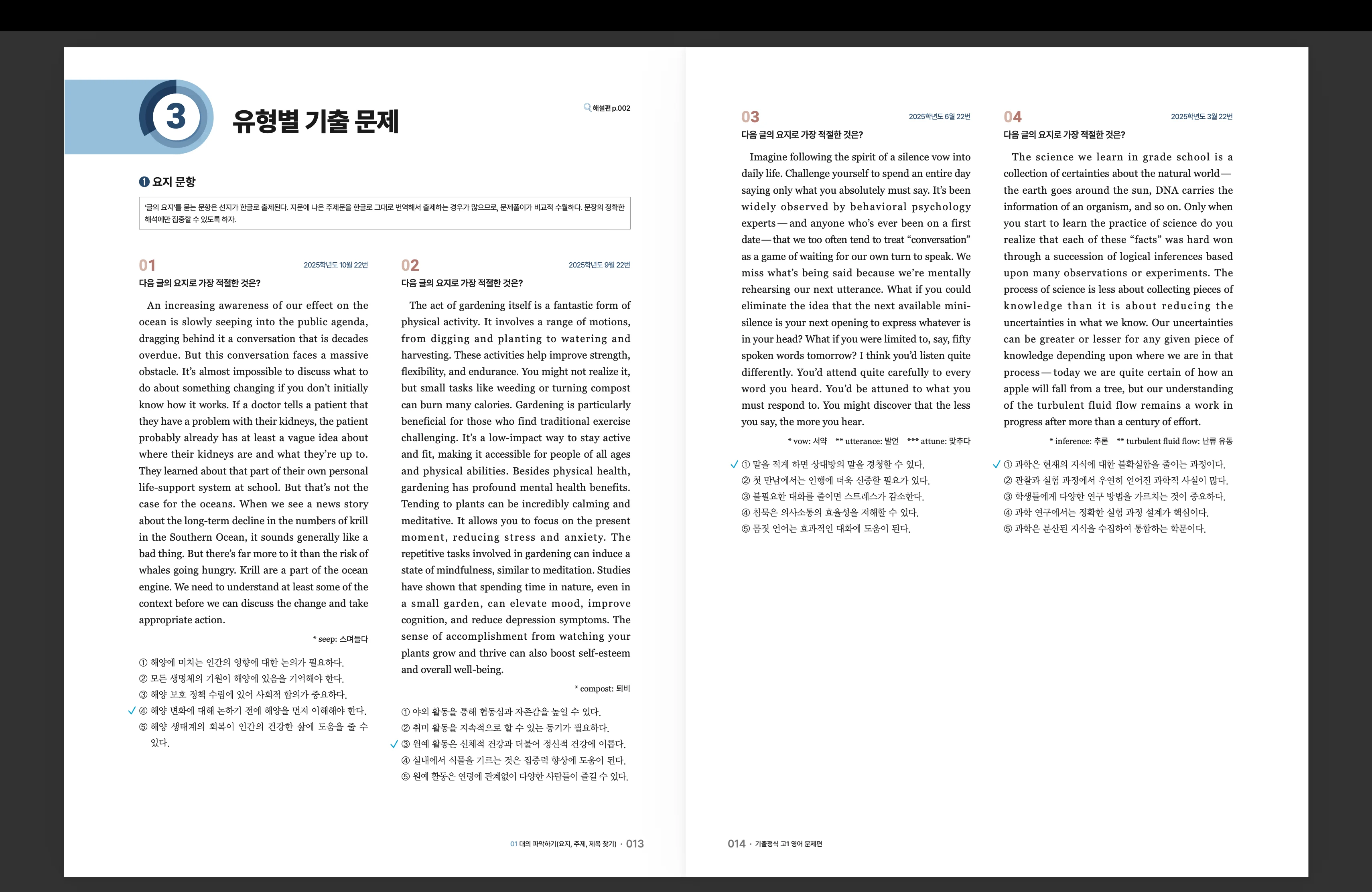 Qnova 화면